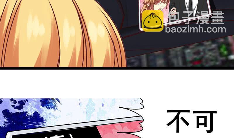 逆战超能白狼韩漫全集-第50话 狼哥哥，你个负心汉无删减无遮挡章节图片 