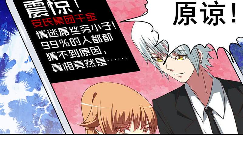逆战超能白狼韩漫全集-第50话 狼哥哥，你个负心汉无删减无遮挡章节图片 