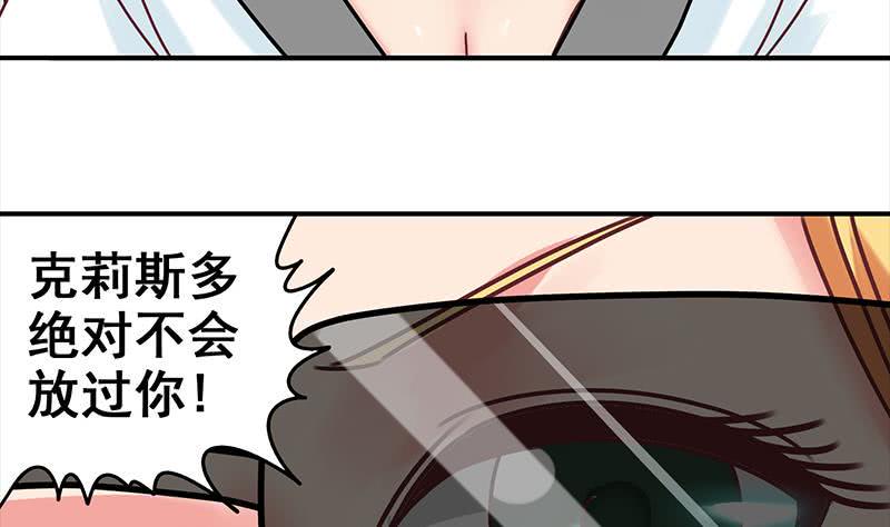 逆战超能白狼韩漫全集-第50话 狼哥哥，你个负心汉无删减无遮挡章节图片 