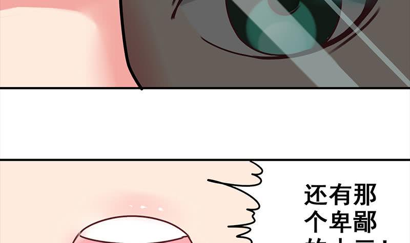 逆战超能白狼韩漫全集-第50话 狼哥哥，你个负心汉无删减无遮挡章节图片 