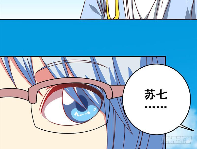 逆战超能白狼韩漫全集-第51话 苏喵被非礼无删减无遮挡章节图片 