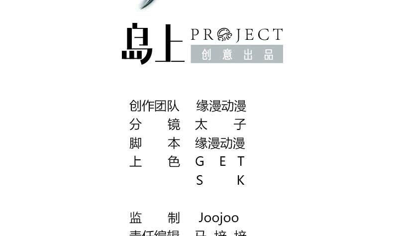 逆战超能白狼韩漫全集-第51话 苏喵被非礼无删减无遮挡章节图片 