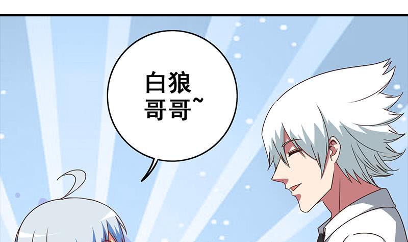 逆战超能白狼韩漫全集-第51话 苏喵被非礼无删减无遮挡章节图片 