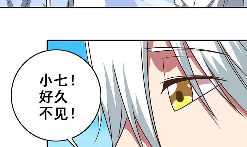 逆战超能白狼韩漫全集-第51话 苏喵被非礼无删减无遮挡章节图片 