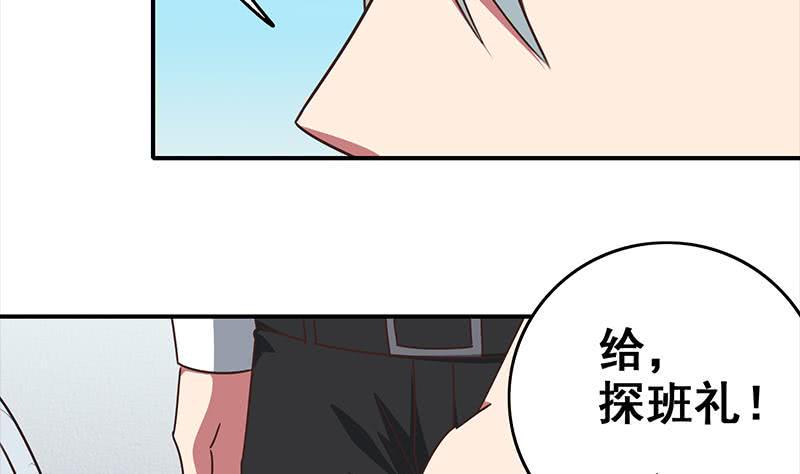 逆战超能白狼韩漫全集-第51话 苏喵被非礼无删减无遮挡章节图片 