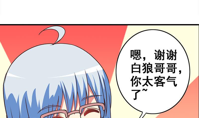 逆战超能白狼韩漫全集-第51话 苏喵被非礼无删减无遮挡章节图片 