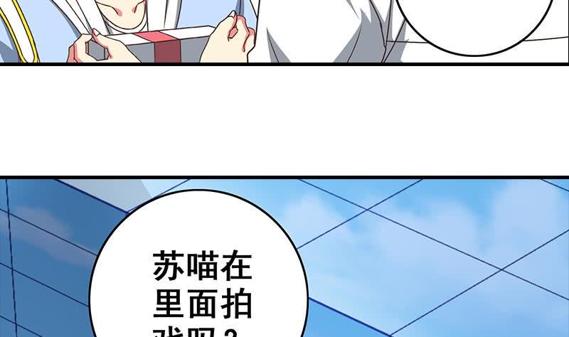 逆战超能白狼韩漫全集-第51话 苏喵被非礼无删减无遮挡章节图片 