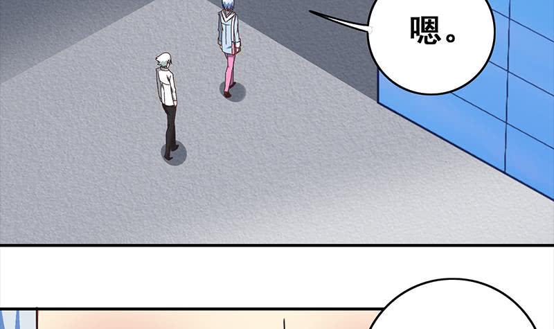 逆战超能白狼韩漫全集-第51话 苏喵被非礼无删减无遮挡章节图片 