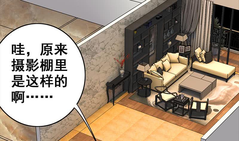 逆战超能白狼韩漫全集-第51话 苏喵被非礼无删减无遮挡章节图片 