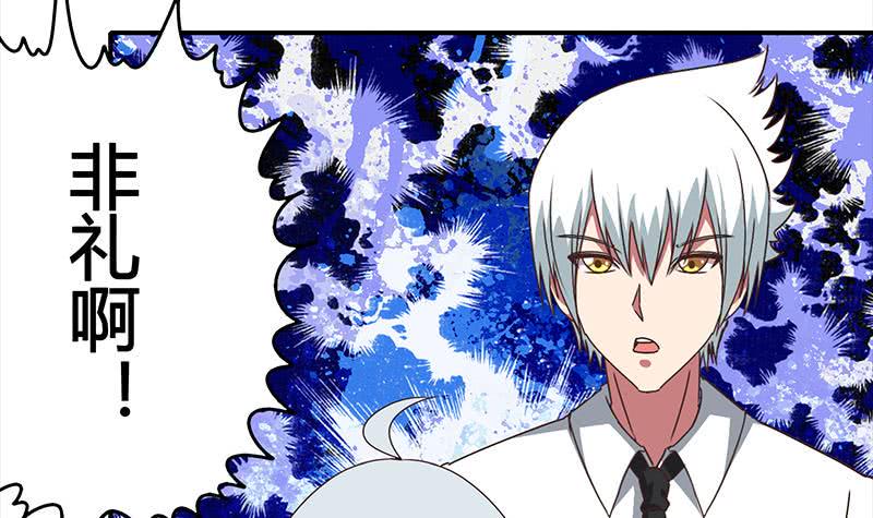 逆战超能白狼韩漫全集-第51话 苏喵被非礼无删减无遮挡章节图片 