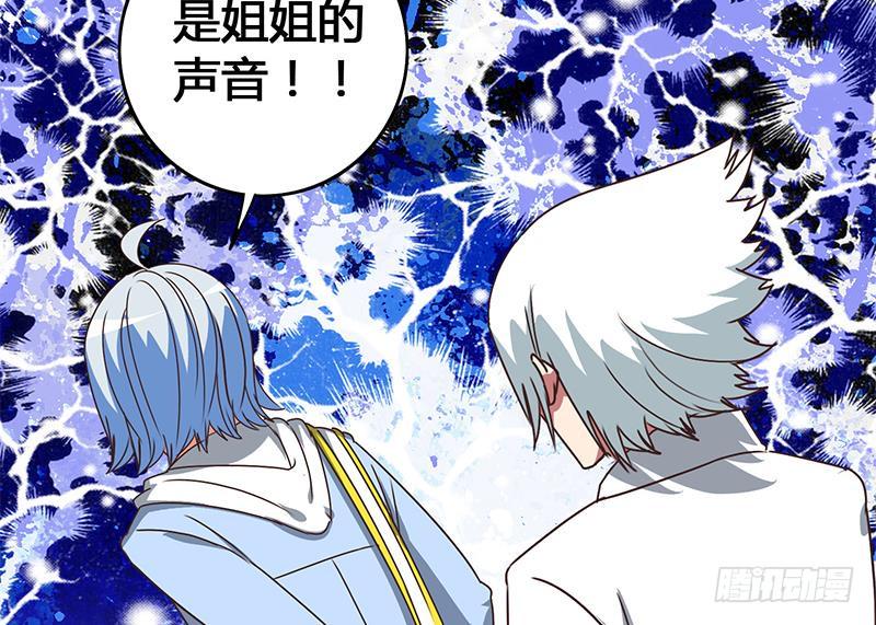 逆战超能白狼韩漫全集-第51话 苏喵被非礼无删减无遮挡章节图片 