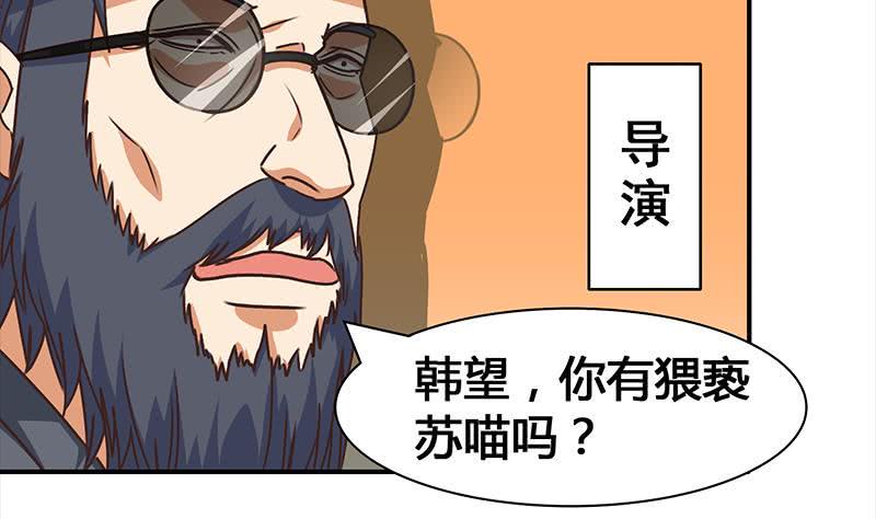 逆战超能白狼韩漫全集-第51话 苏喵被非礼无删减无遮挡章节图片 