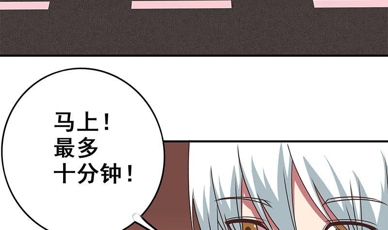 逆战超能白狼韩漫全集-第51话 苏喵被非礼无删减无遮挡章节图片 