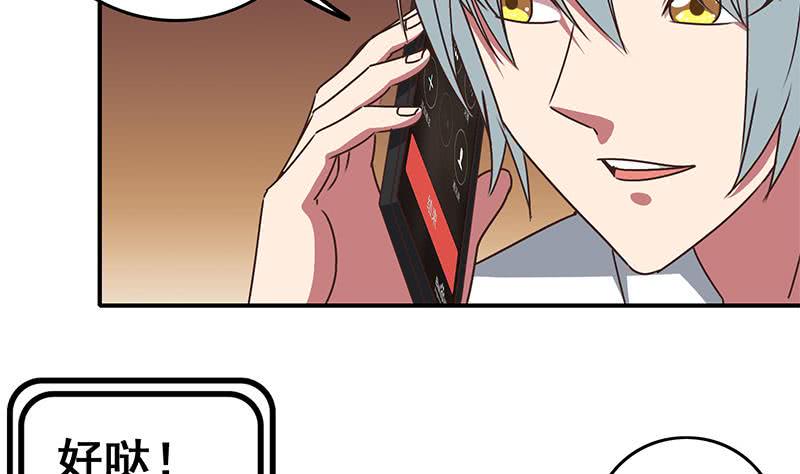 逆战超能白狼韩漫全集-第51话 苏喵被非礼无删减无遮挡章节图片 