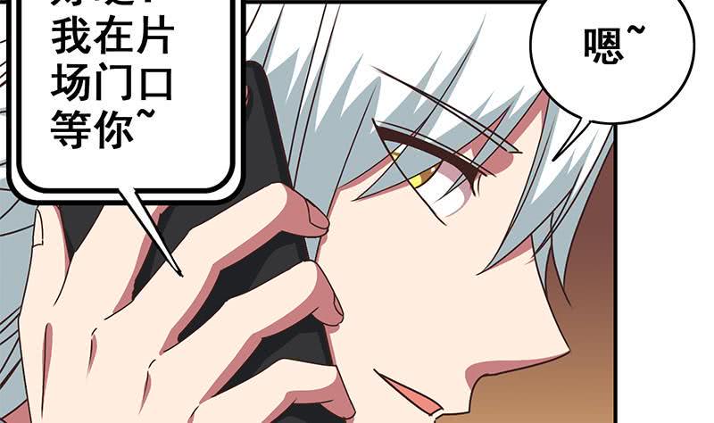 逆战超能白狼韩漫全集-第51话 苏喵被非礼无删减无遮挡章节图片 