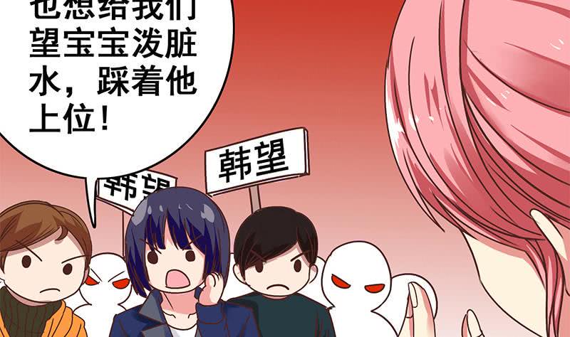 逆战超能白狼韩漫全集-第53话 借着舌吻炒热点无删减无遮挡章节图片 