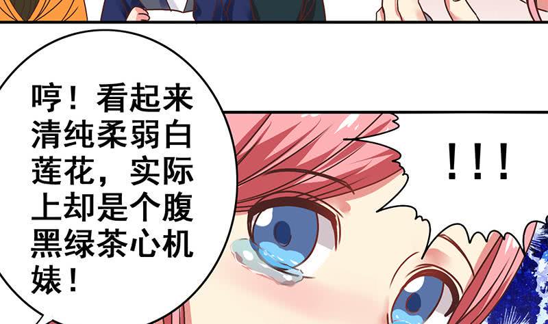 逆战超能白狼韩漫全集-第53话 借着舌吻炒热点无删减无遮挡章节图片 