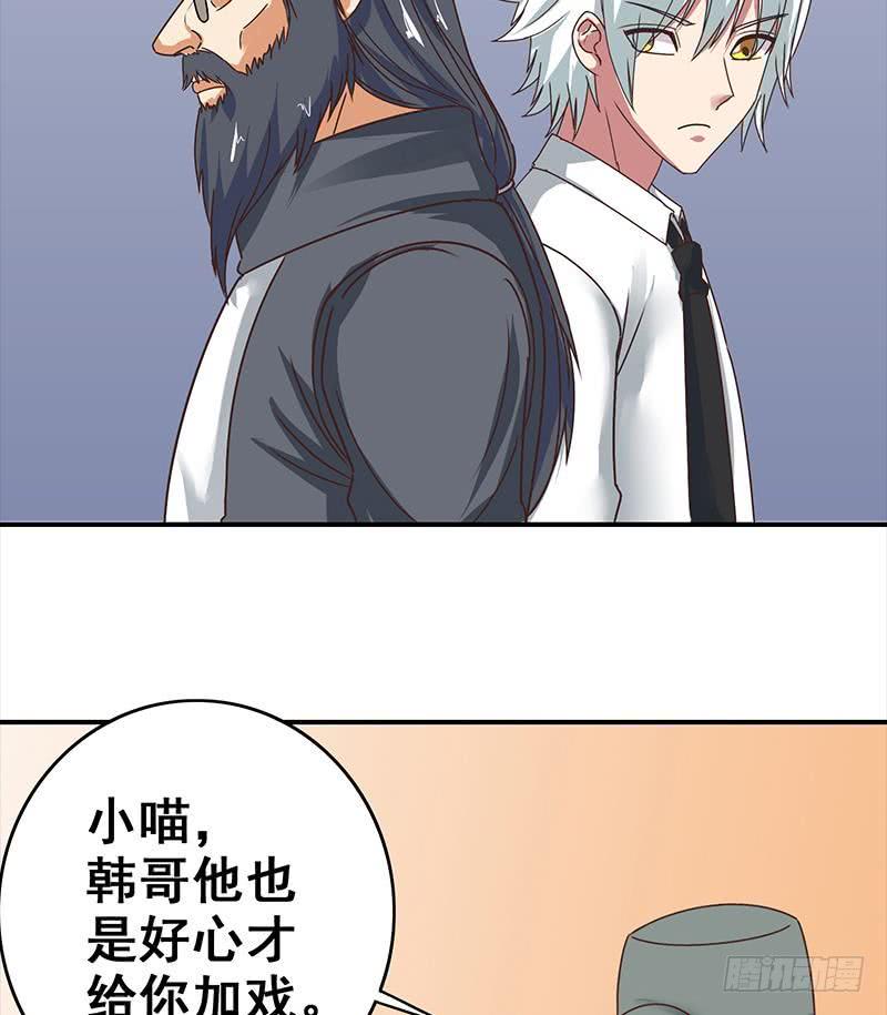 逆战超能白狼韩漫全集-第53话 借着舌吻炒热点无删减无遮挡章节图片 