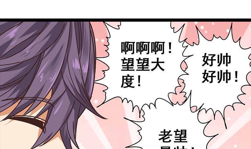 逆战超能白狼韩漫全集-第53话 借着舌吻炒热点无删减无遮挡章节图片 