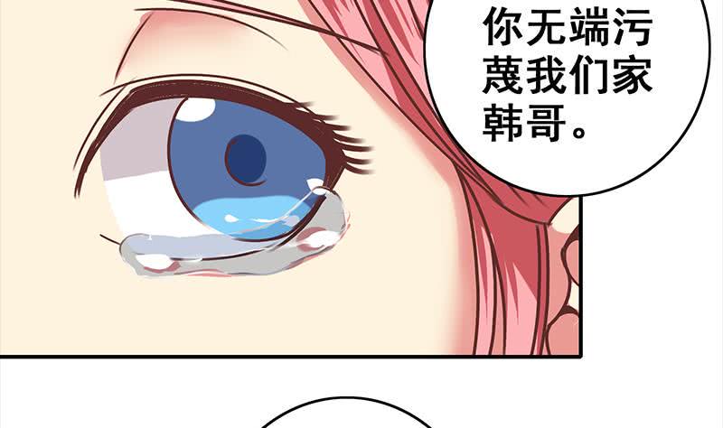 逆战超能白狼韩漫全集-第53话 借着舌吻炒热点无删减无遮挡章节图片 