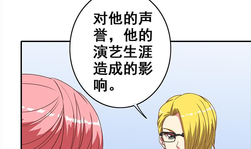 逆战超能白狼韩漫全集-第53话 借着舌吻炒热点无删减无遮挡章节图片 