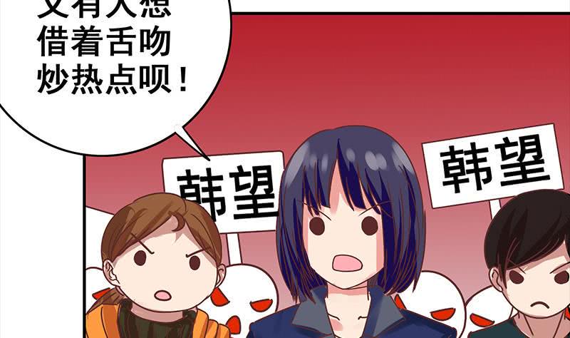 逆战超能白狼韩漫全集-第53话 借着舌吻炒热点无删减无遮挡章节图片 