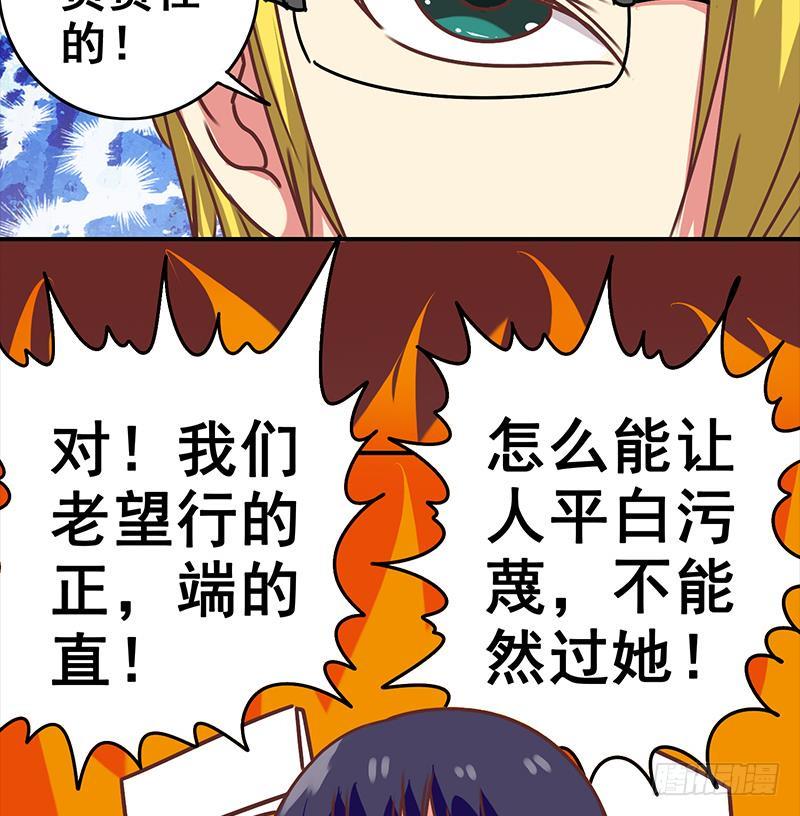 逆战超能白狼韩漫全集-第53话 借着舌吻炒热点无删减无遮挡章节图片 