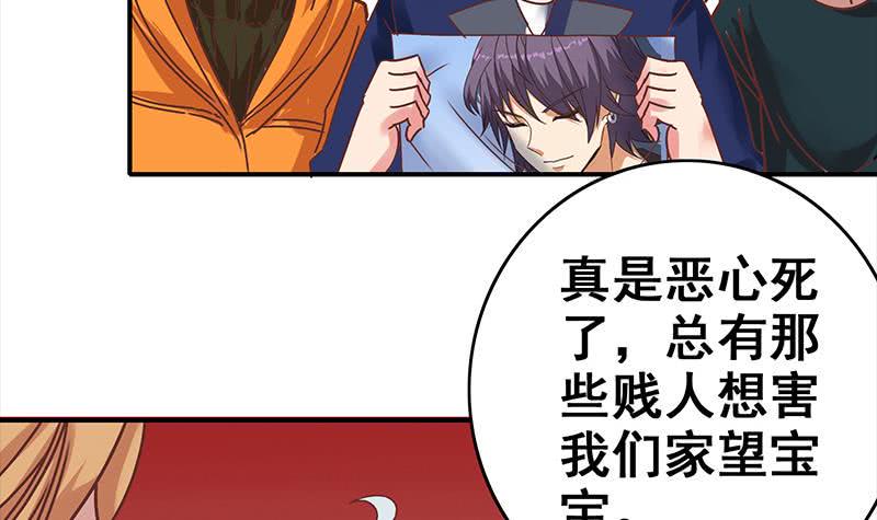 逆战超能白狼韩漫全集-第53话 借着舌吻炒热点无删减无遮挡章节图片 