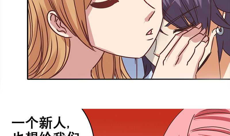 逆战超能白狼韩漫全集-第53话 借着舌吻炒热点无删减无遮挡章节图片 