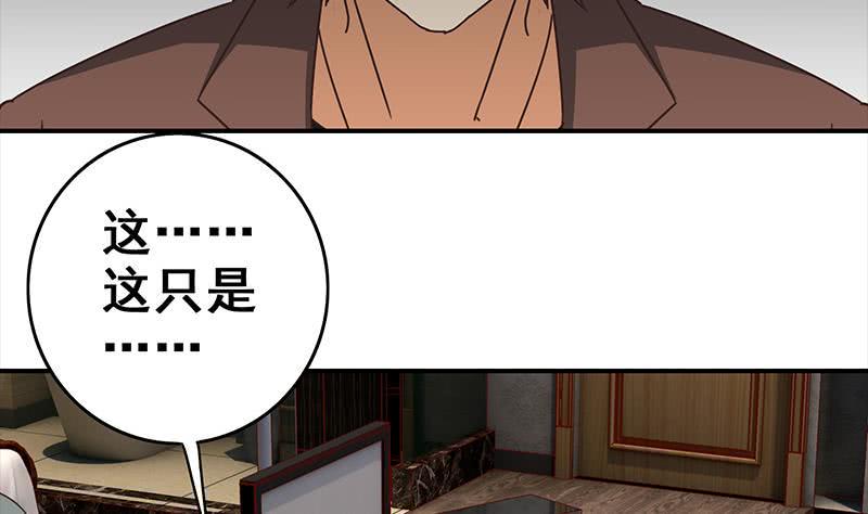 逆战超能白狼韩漫全集-第55话 苏喵被非礼无删减无遮挡章节图片 