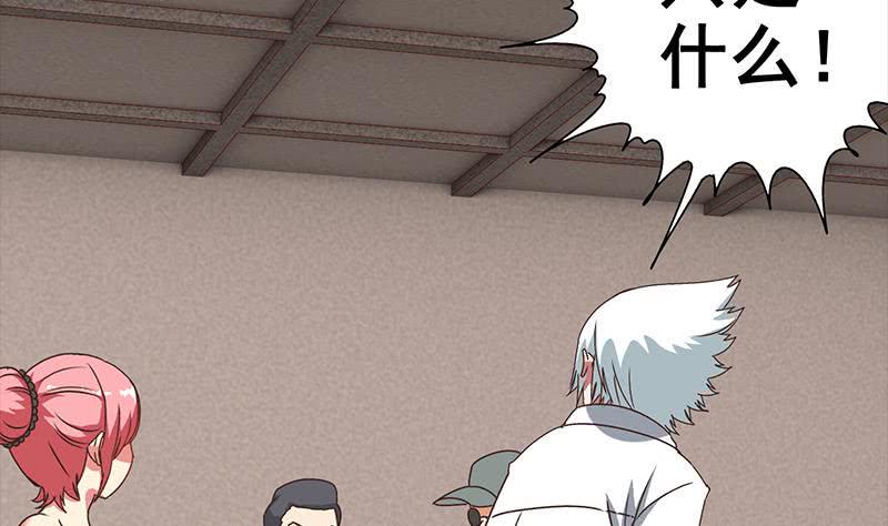 逆战超能白狼韩漫全集-第55话 苏喵被非礼无删减无遮挡章节图片 