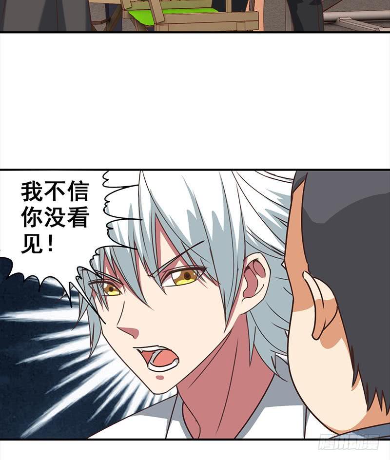 逆战超能白狼韩漫全集-第55话 苏喵被非礼无删减无遮挡章节图片 