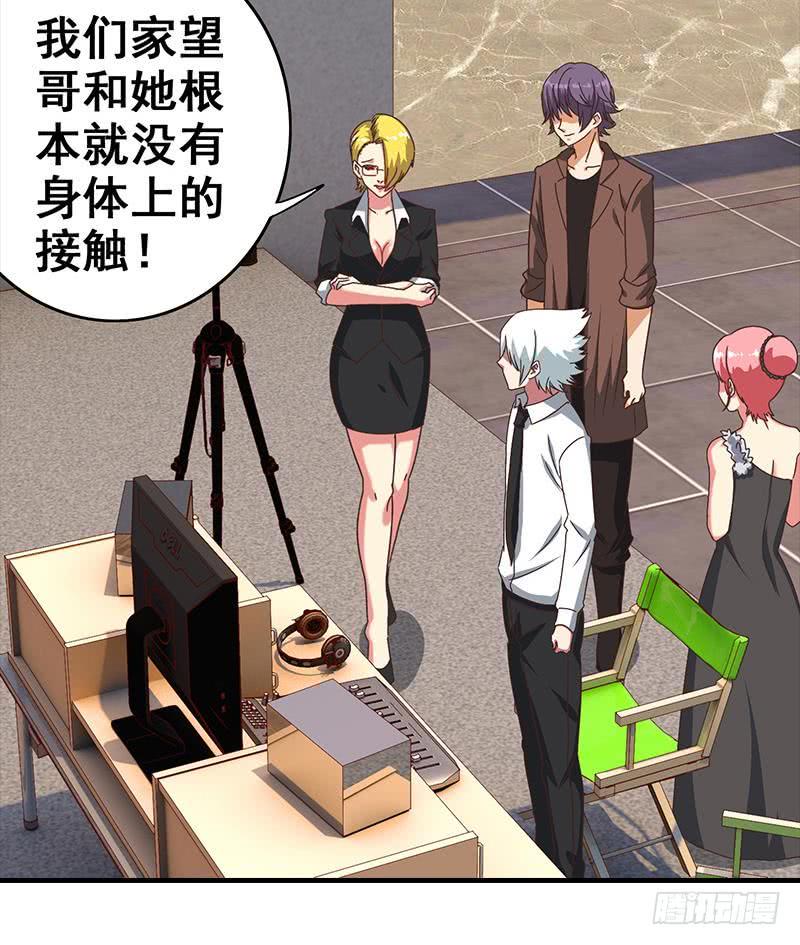 逆战超能白狼韩漫全集-第55话 苏喵被非礼无删减无遮挡章节图片 