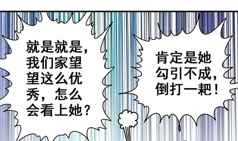 逆战超能白狼韩漫全集-第55话 苏喵被非礼无删减无遮挡章节图片 