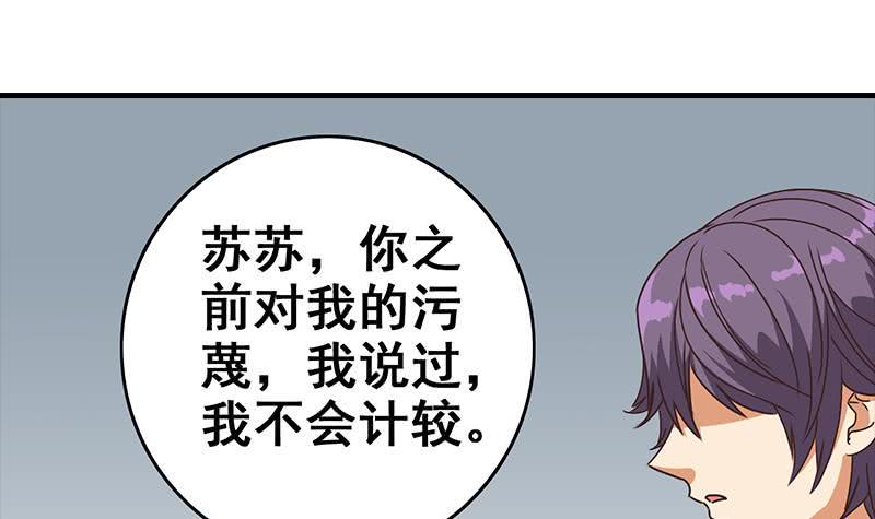 逆战超能白狼韩漫全集-第55话 苏喵被非礼无删减无遮挡章节图片 