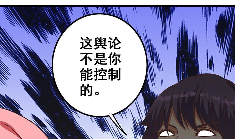 逆战超能白狼韩漫全集-第55话 苏喵被非礼无删减无遮挡章节图片 