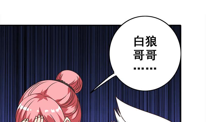 逆战超能白狼韩漫全集-第55话 苏喵被非礼无删减无遮挡章节图片 
