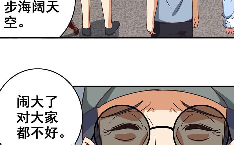 逆战超能白狼韩漫全集-第55话 苏喵被非礼无删减无遮挡章节图片 
