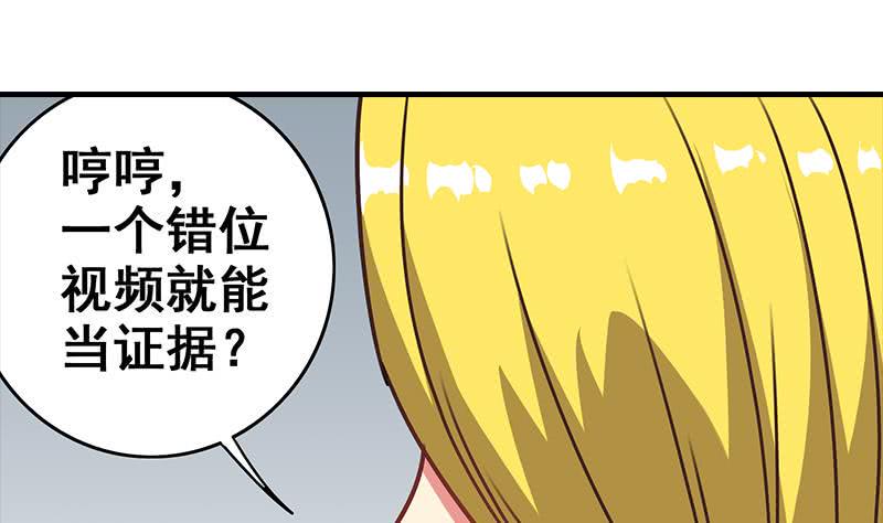 逆战超能白狼韩漫全集-第55话 苏喵被非礼无删减无遮挡章节图片 