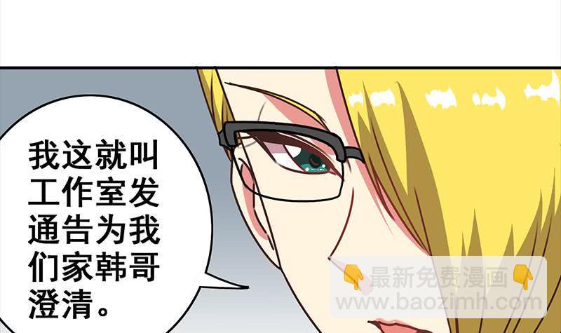 逆战超能白狼韩漫全集-第55话 苏喵被非礼无删减无遮挡章节图片 