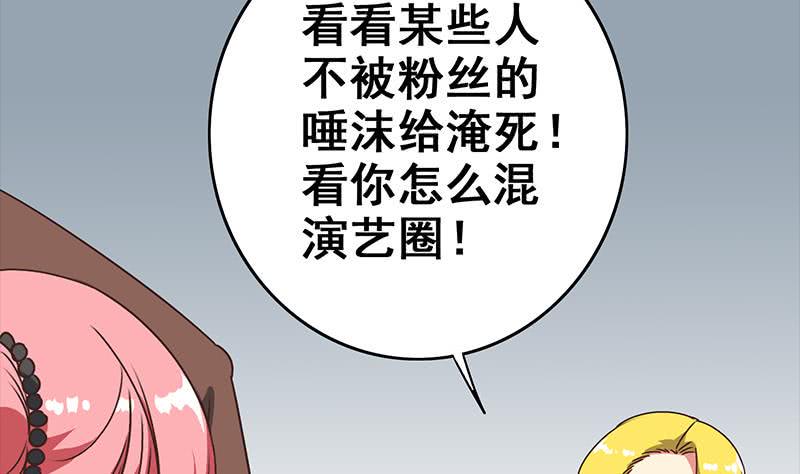 逆战超能白狼韩漫全集-第55话 苏喵被非礼无删减无遮挡章节图片 