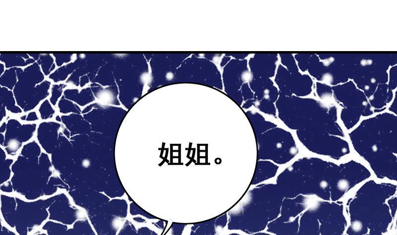 逆战超能白狼韩漫全集-第55话 苏喵被非礼无删减无遮挡章节图片 