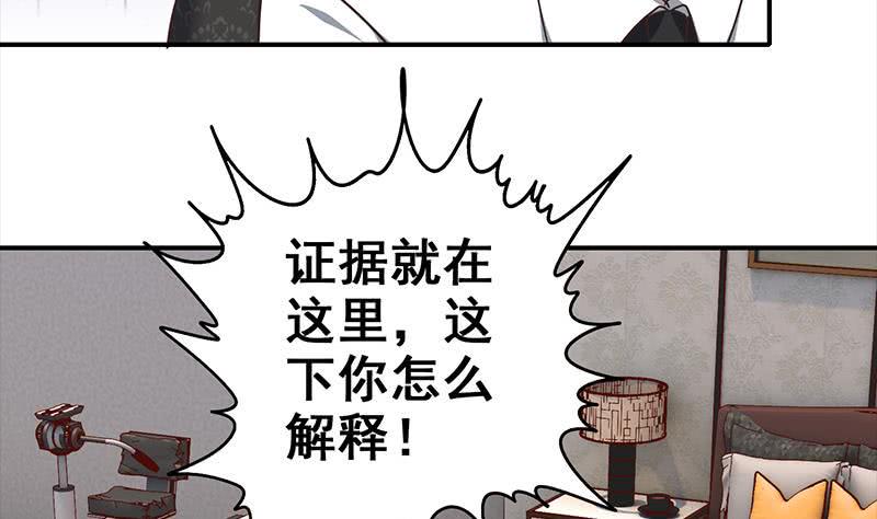 逆战超能白狼韩漫全集-第55话 苏喵被非礼无删减无遮挡章节图片 