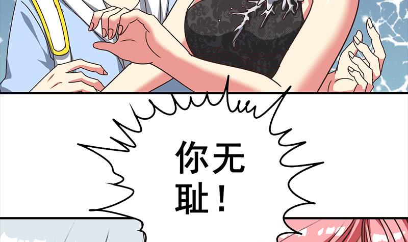 逆战超能白狼韩漫全集-第55话 苏喵被非礼无删减无遮挡章节图片 