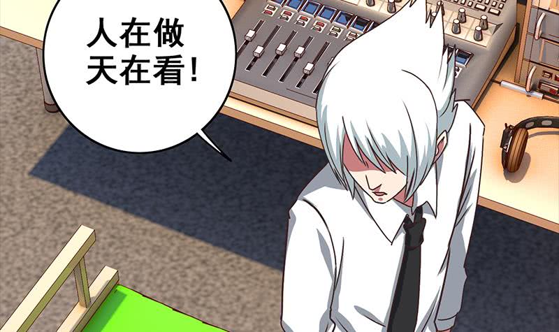 逆战超能白狼韩漫全集-第55话 苏喵被非礼无删减无遮挡章节图片 