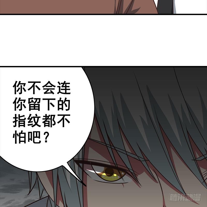逆战超能白狼韩漫全集-第55话 苏喵被非礼无删减无遮挡章节图片 