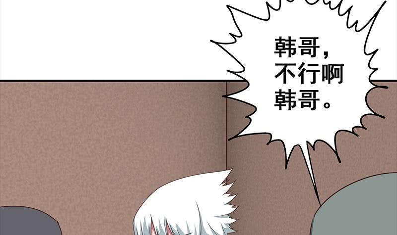逆战超能白狼韩漫全集-第56话 就他做男替无删减无遮挡章节图片 