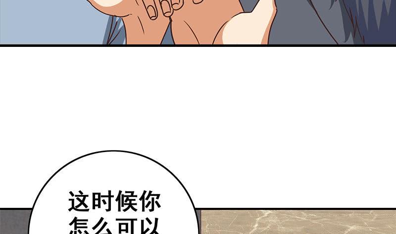 逆战超能白狼韩漫全集-第56话 就他做男替无删减无遮挡章节图片 