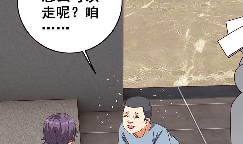 逆战超能白狼韩漫全集-第56话 就他做男替无删减无遮挡章节图片 