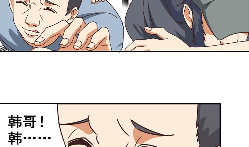 逆战超能白狼韩漫全集-第56话 就他做男替无删减无遮挡章节图片 